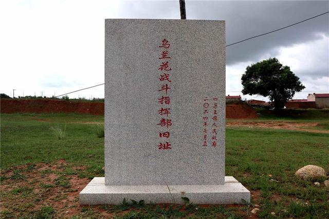 点燃秸秆发出攻克乌兰花战斗命令的原址。 张蜀雁 摄