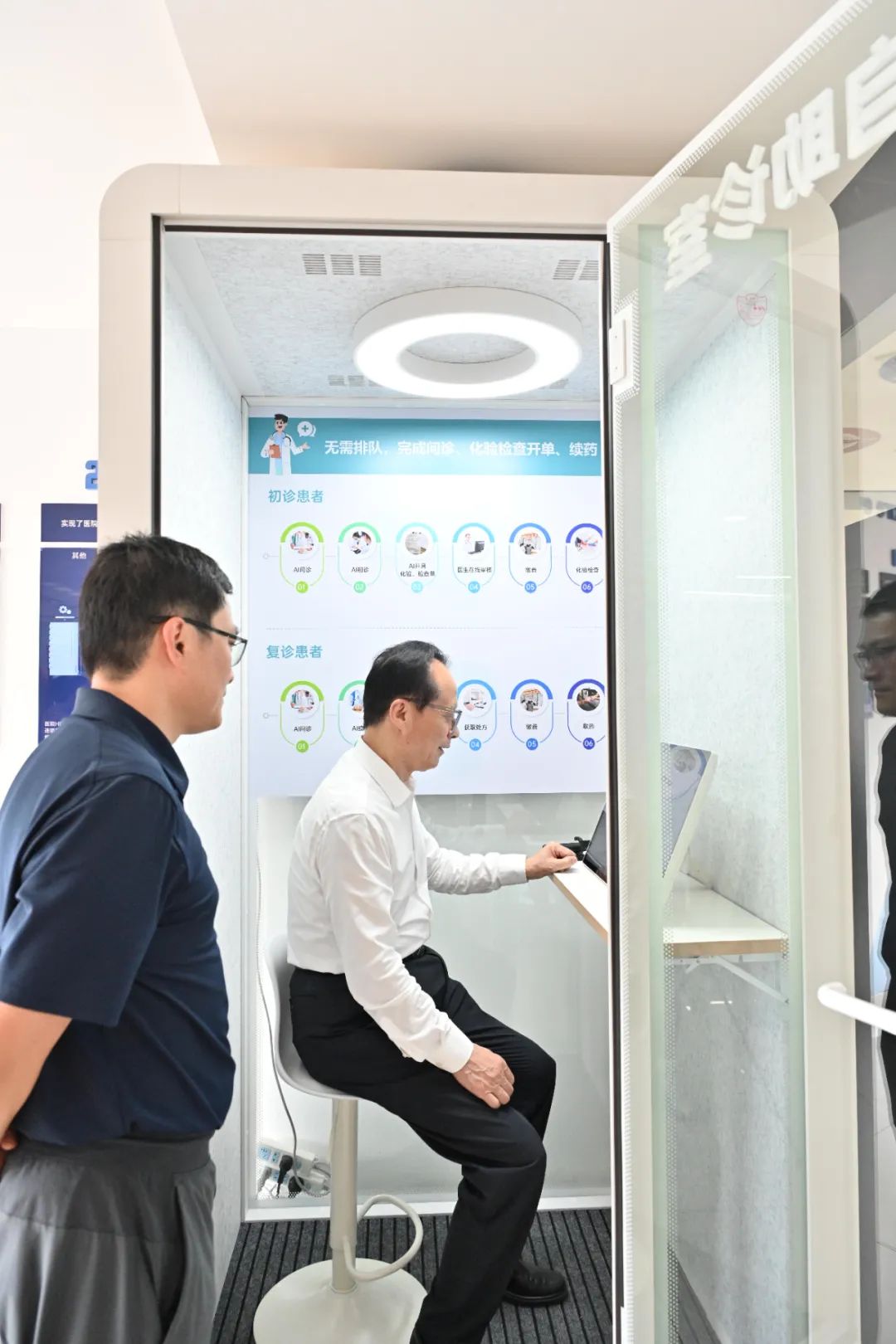图：耿福能董事长体验全诊医生助手和数字医生