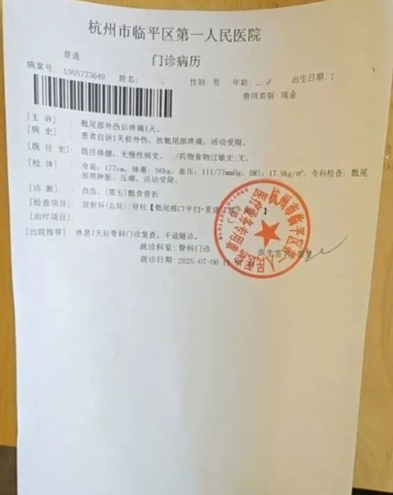 刘宇受伤后的就诊病例。（图/受访者供图）
