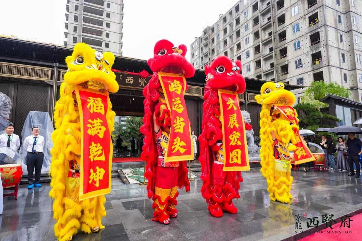 京能·西贤府实景示范区开放 首都国企匠心打造“好房子”范本__财经头条