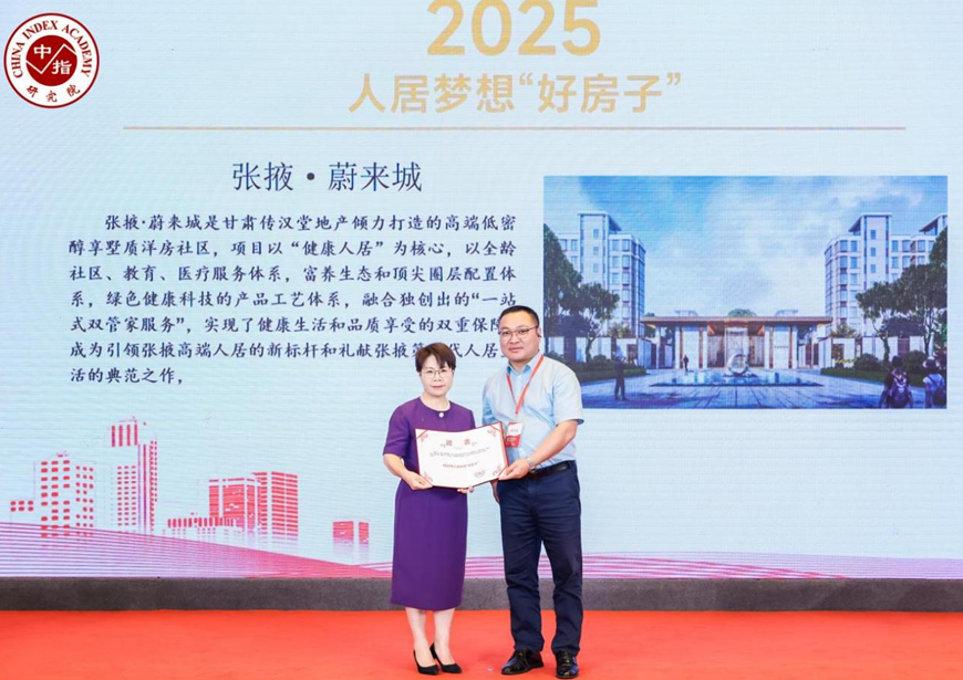 图：领导嘉宾领奖留念