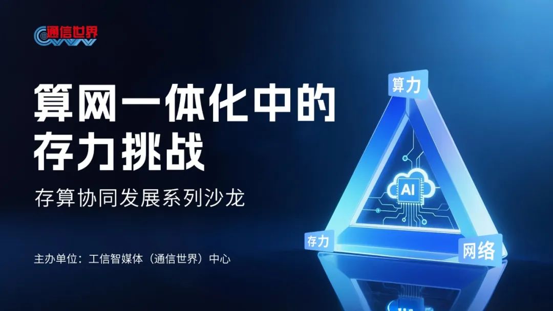 侧重于存储和计算网络之间的协作，操作员如何