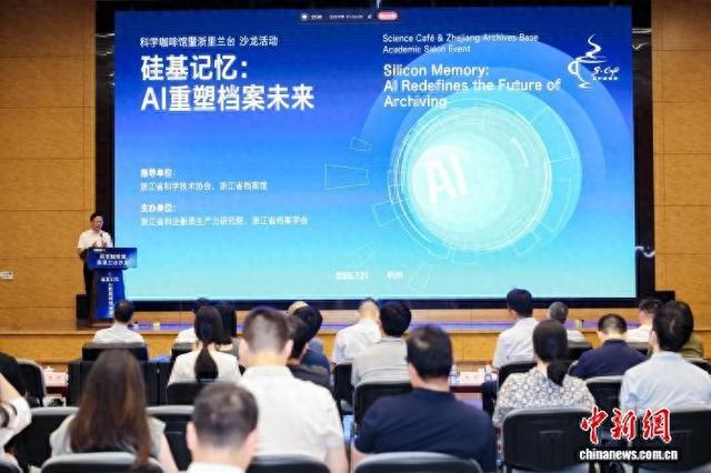 活动现场。 浙江省科企新质生产力研究院供图