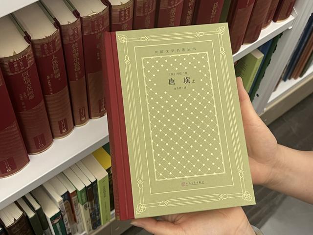 “外国文学名著丛书”。北京日报客户端记者 路艳霞摄