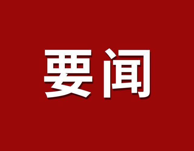 7月16日至17日，中国法学会党组成员、副会长王振江赴青海省调研法学会基层服务站点工作。