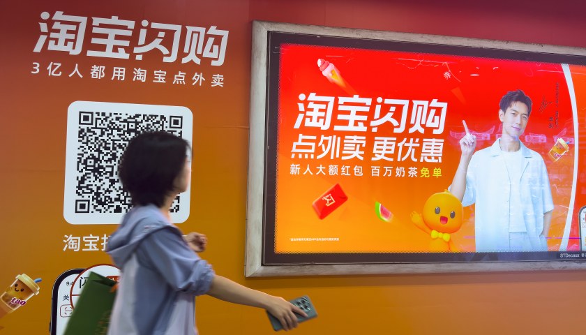 淘宝闪购否认设定“冲单目标”，称所谓“专家访谈”内容为虚假信息