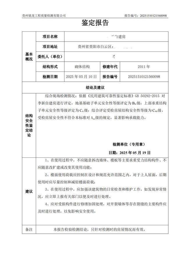 伟德bv1946官网-航天信息申请银行回单识别系统评分方法专利生成包含单字段得分、综合评分、扣分原因的评估报告