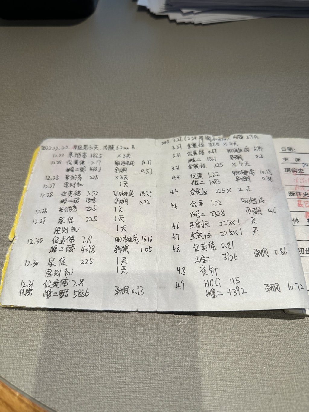 李云记录的治疗过程。