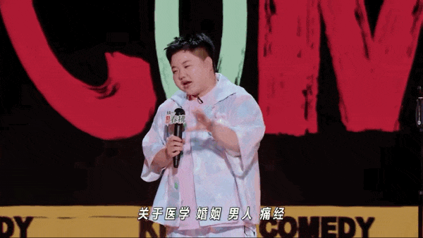 《喜剧之王单口季2》