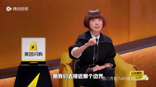 《脱口秀与Ta的朋友们2》