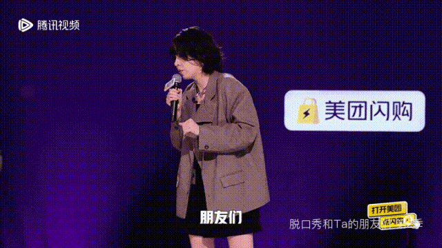 《脱口秀与Ta的朋友们2》