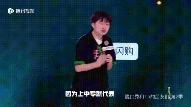 《脱口秀与Ta的朋友们2》