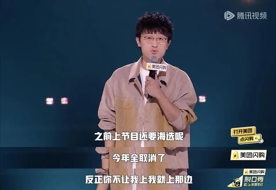 《脱口秀与Ta的朋友们2》