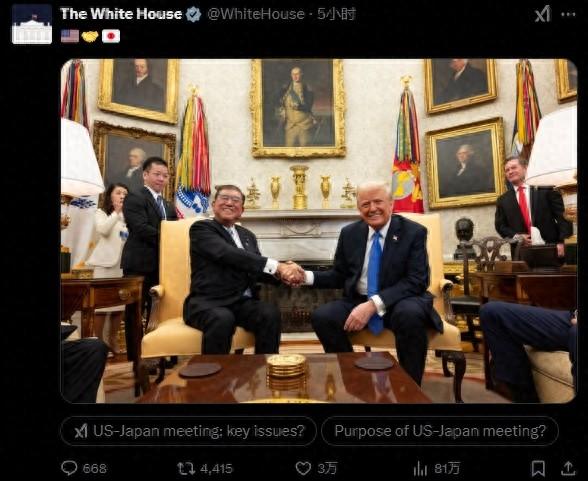 今年2月，特朗普在白宫会见来访的日本首相石破茂 推文截图