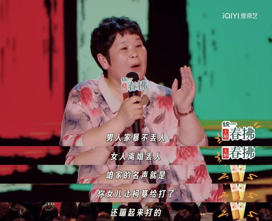 《喜剧之王单口季2》