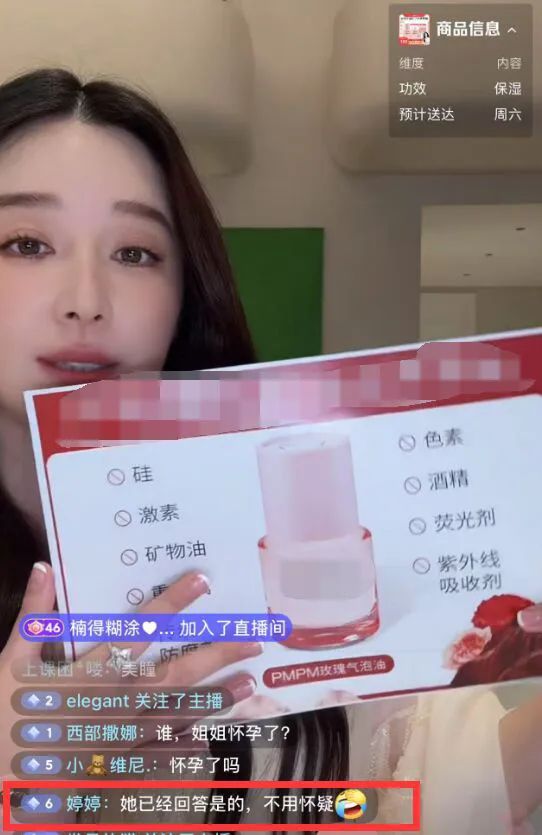阚清子直播时疑似回应怀孕传闻，粉丝不断询问发胖原因是不是怀孕了，阚清子回答是的阚清子新浪财经新浪网 