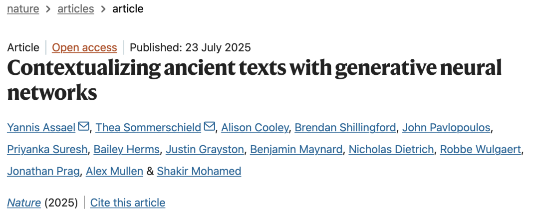 或能变革古罗马铭文研究范式？谷歌开源AI工具Aeneas，辅助历史学家高精度修复、断代及溯源铭文