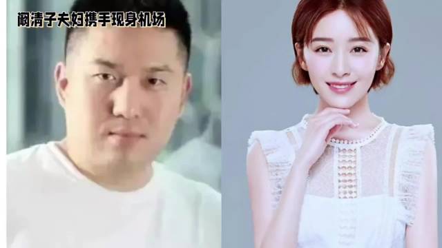阚清子官宣怀孕,丈夫系天浩盛世CEO周浩|阚清子|周浩|天浩盛世_新浪新闻