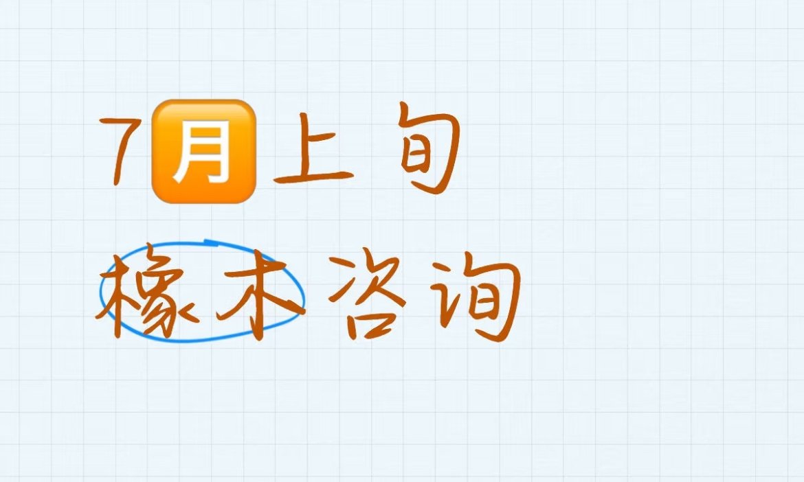 图源：社交媒体截图