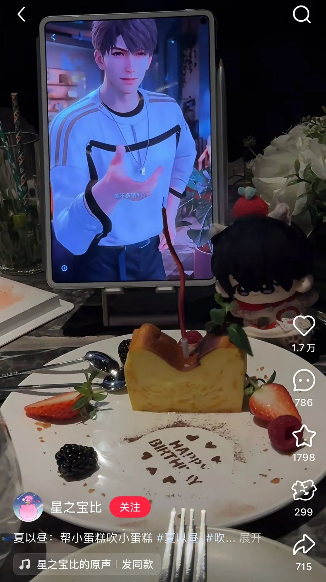 用户 @星之宝比 分享的生日吹蜡烛视频