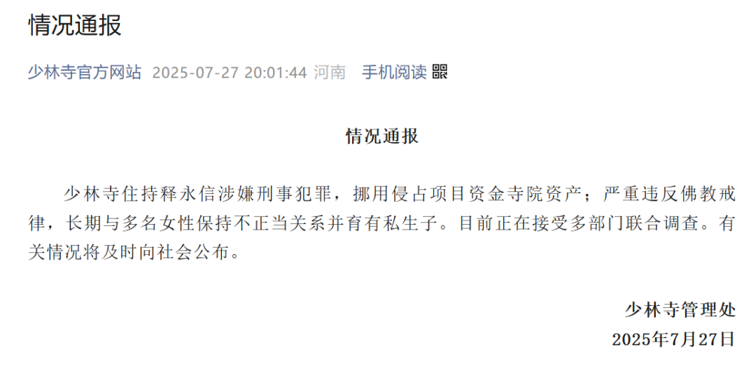内容来源:少林寺官方网站、中国新闻社、福建日报