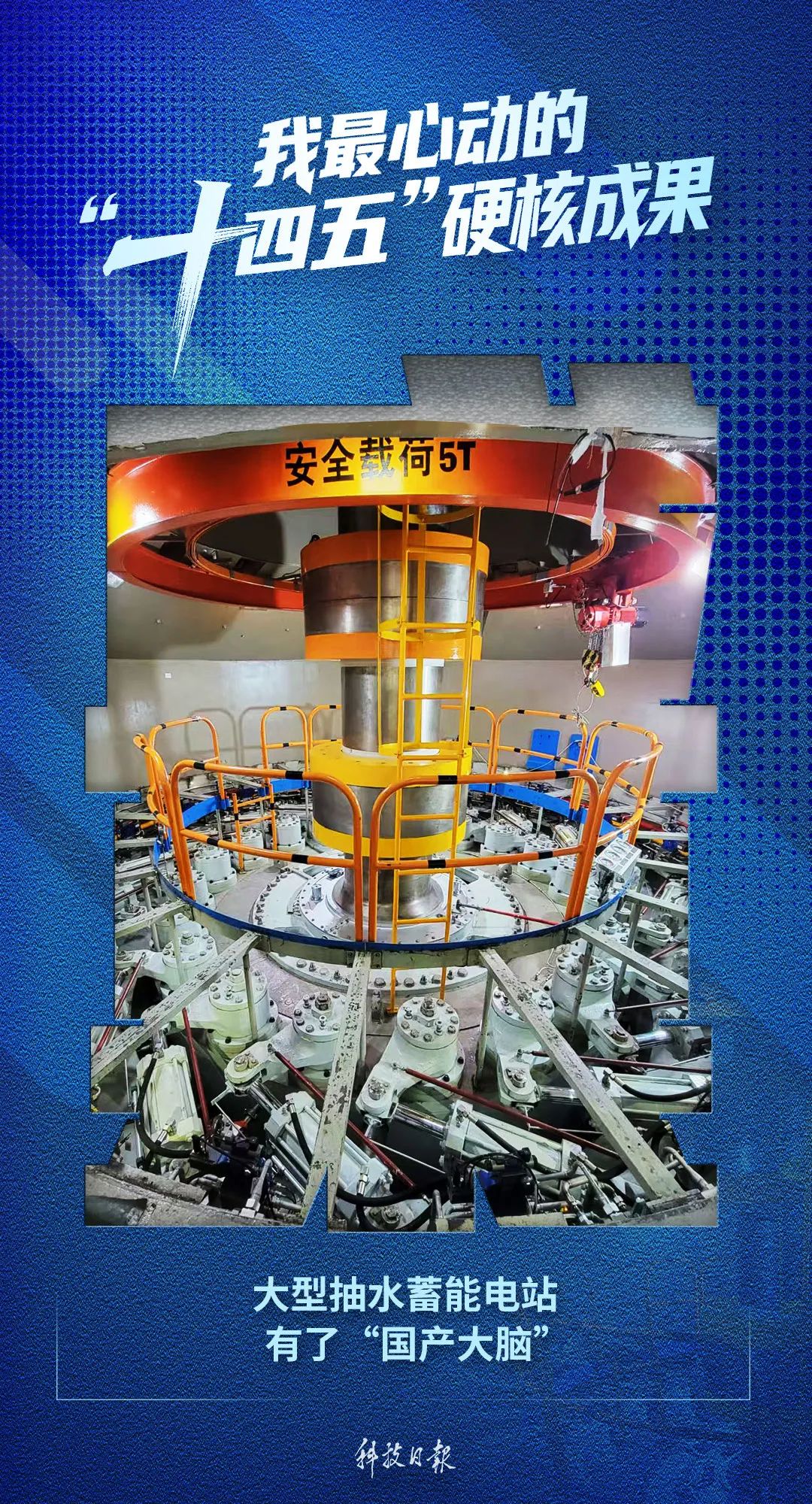 “十四五”硬核成果丨研发成功！打破依赖进口局面