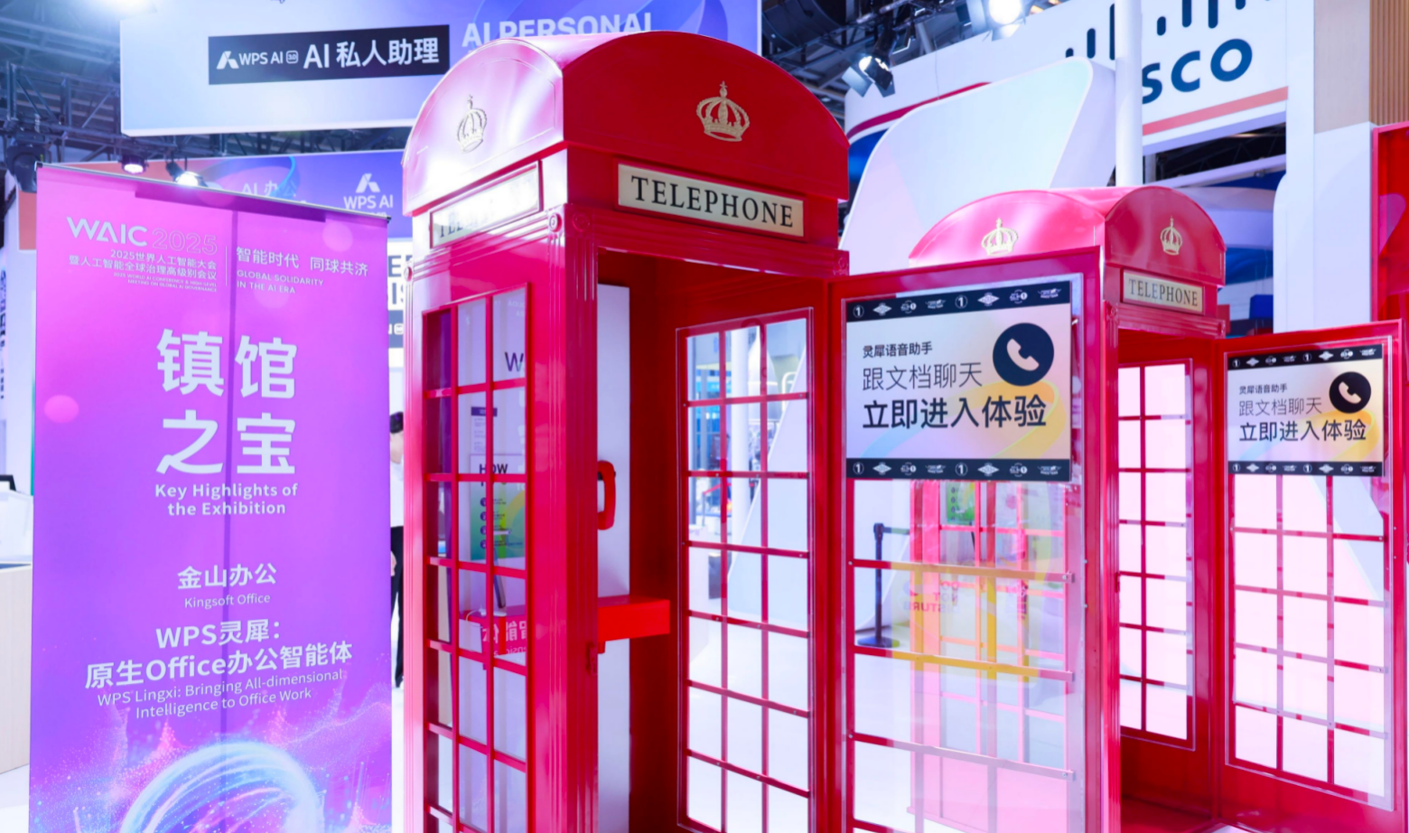 WAIC的客人对AI应用程序充满热情地讨论，而所讨