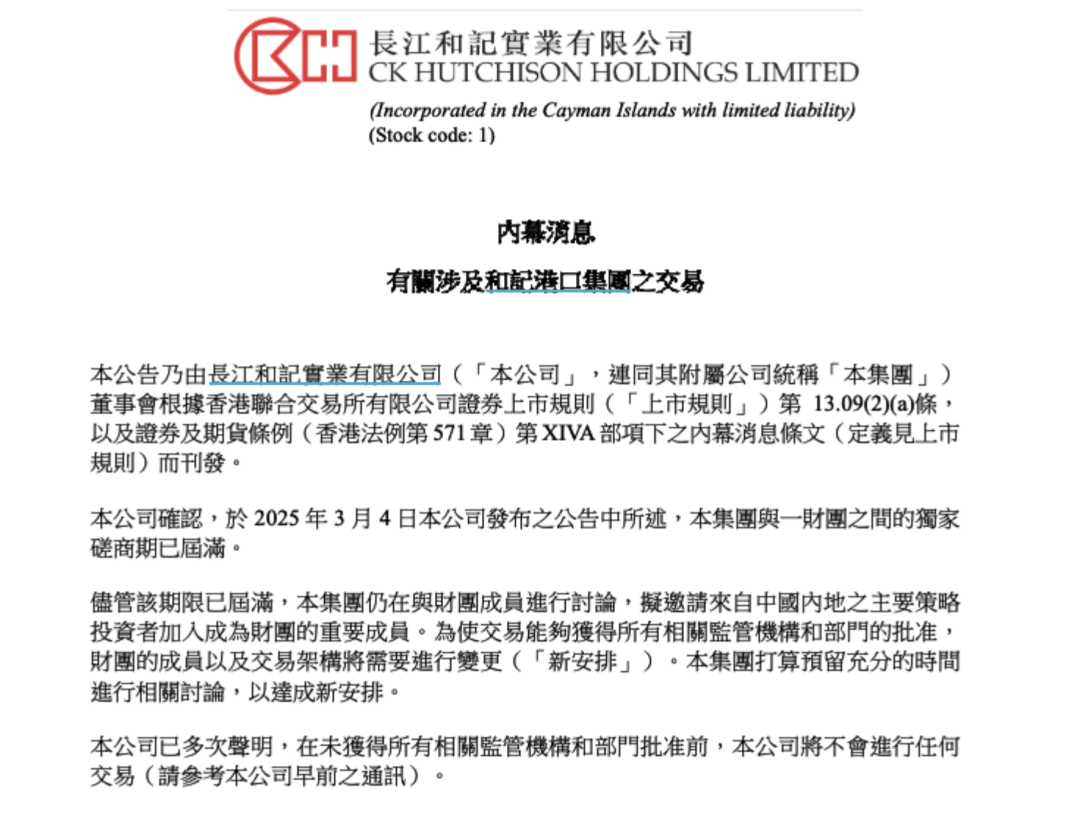 李嘉诚，突发！