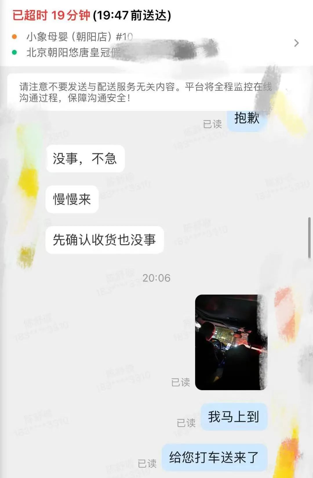 （图/外卖软件截图）