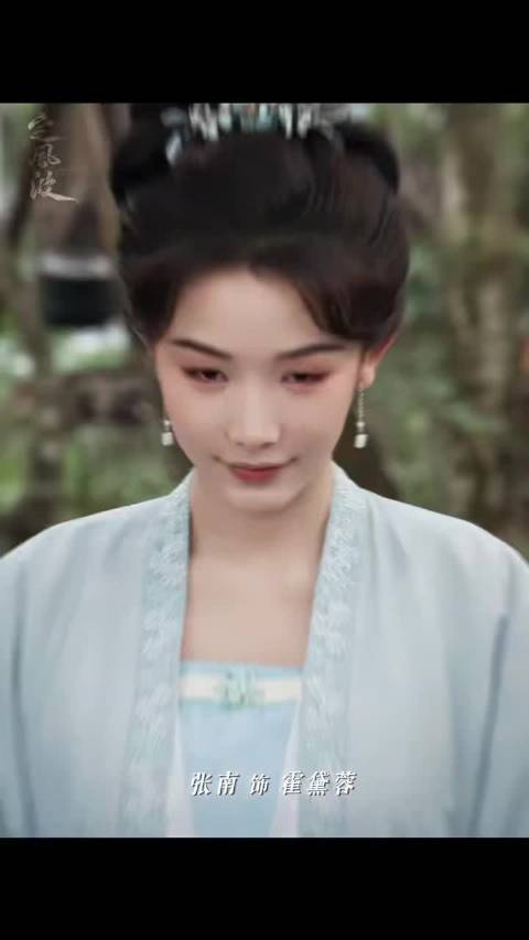 张南《定风波》饰演病娇女二霍黛蓉|双镜|传家|适配|小白花|新剧_新浪新闻