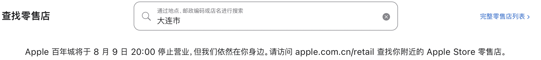 开始:苹果中国官网