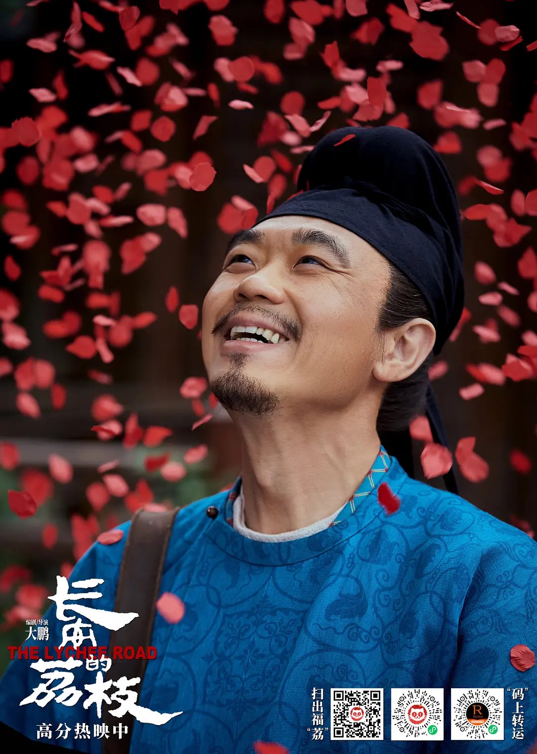 《长安的荔枝》剧照，影片改编自马伯庸同名演义，上映后口碑继续发酵（图片着手：豆瓣）