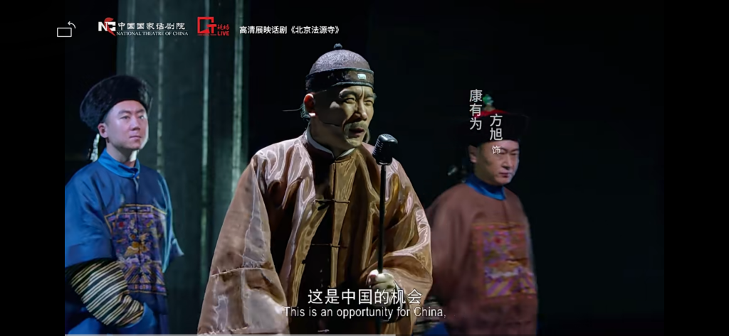 剧照  方旭饰演康有为
