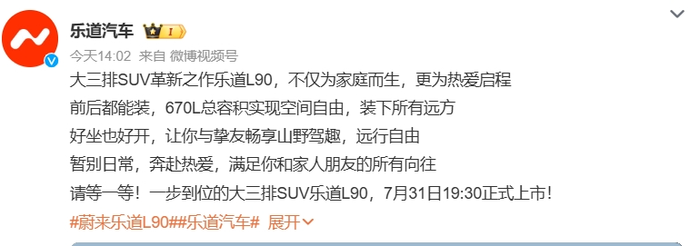 图源：微博截图