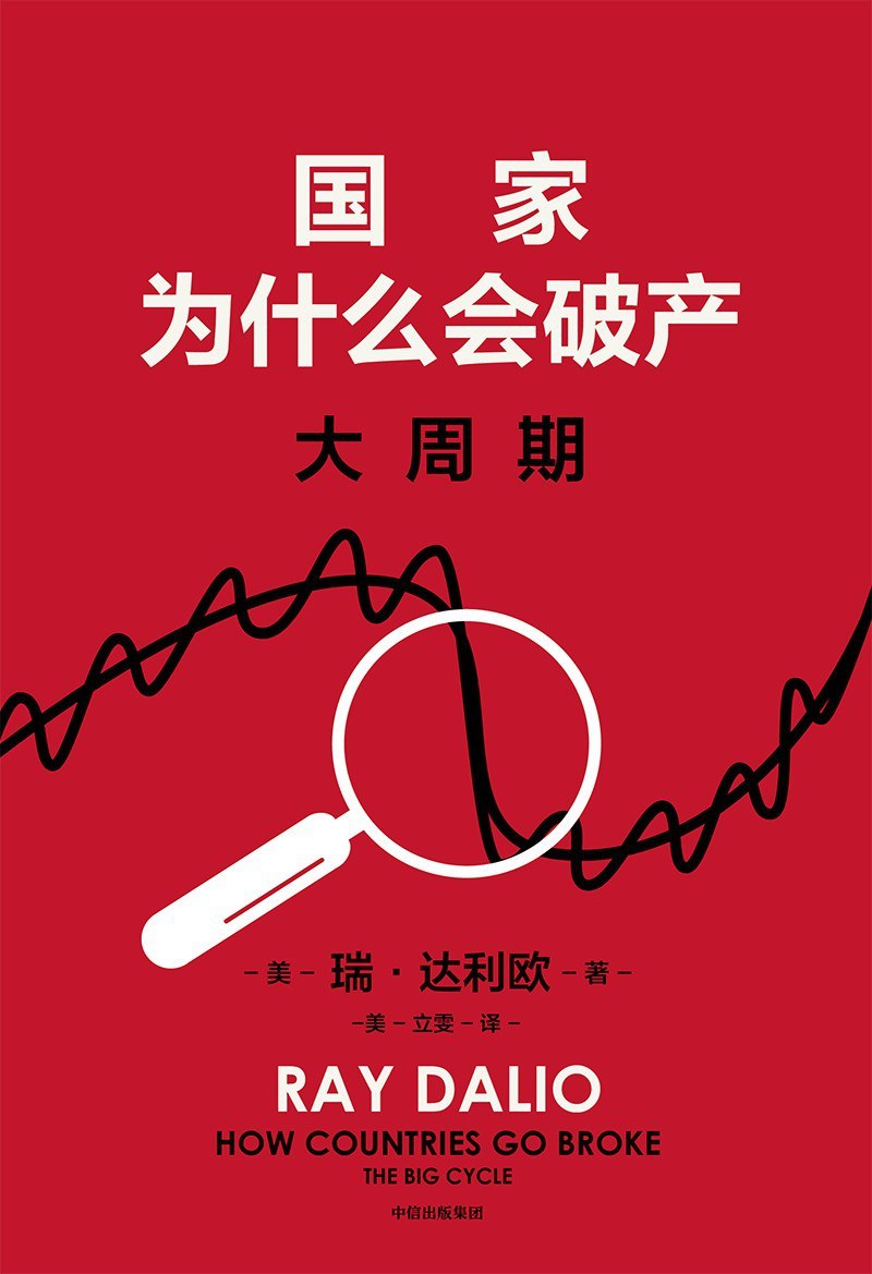 李公明︱一周书记：国家在什么时候、什么情况下会……破产？