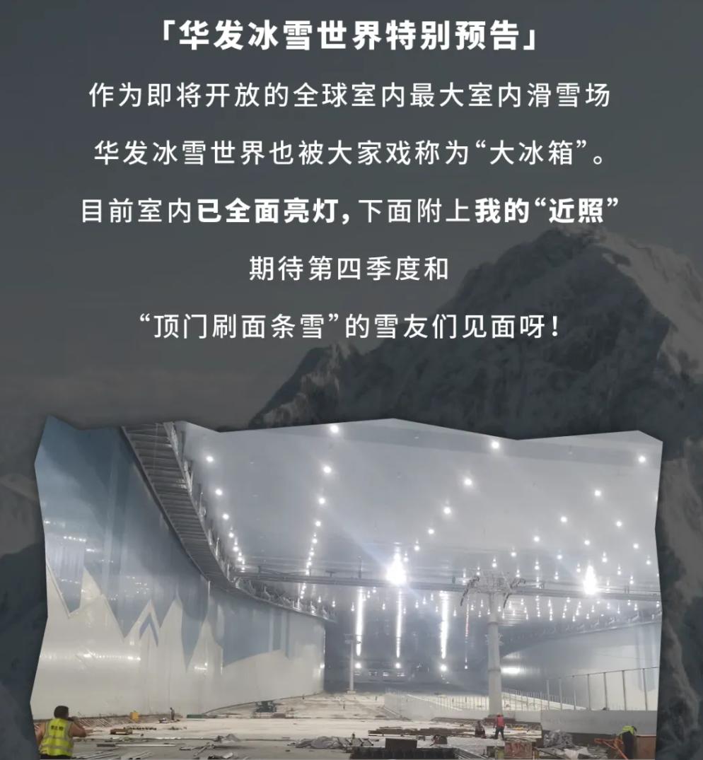融创的“冰雪”，华发还没玩明白|前海|深圳市|华南|股权|股权转让_新浪新闻