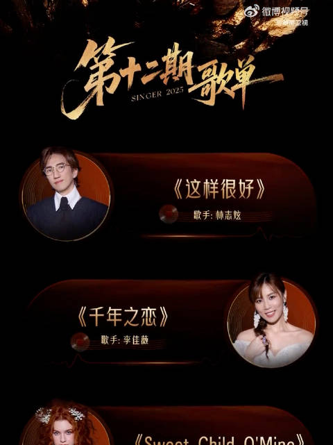 歌手第12期歌单没标原唱 网友:可能怕标错了|汪苏泷|张碧晨|直播|联想|版权_新浪新闻