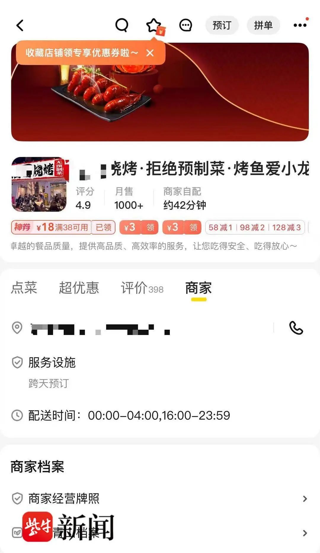 商家页面没有门店照片