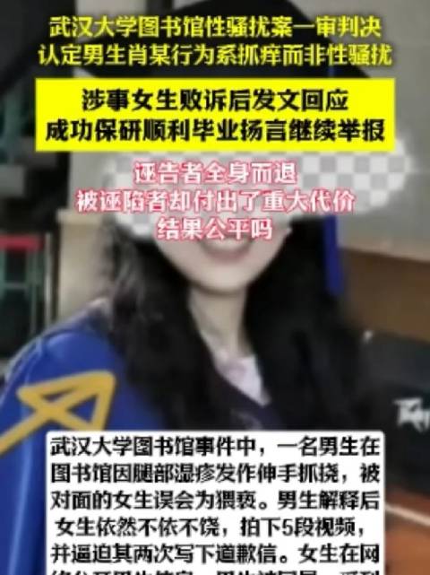 武大杨景媛诬告案男生胜诉，女生拒道歉炫耀保研法考|武大|法考|产假_新浪新闻