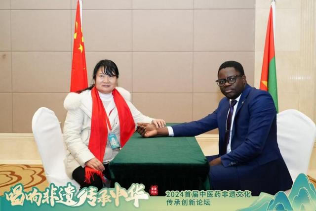 参加首届中医药非遗文化传承创新论坛并与外国大使合影