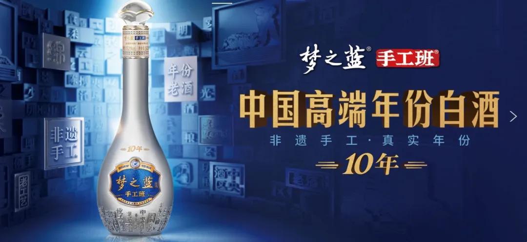 洋河给自己定位为中国高端年份白酒