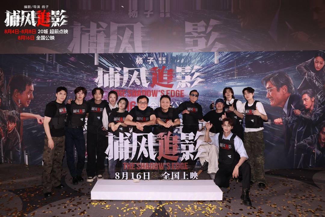 电影《捕风追影》动作狠爽拳拳燃爆 张子枫挑战打戏受成龙“认证”|成龙|张子枫|梁家辉_新浪新闻