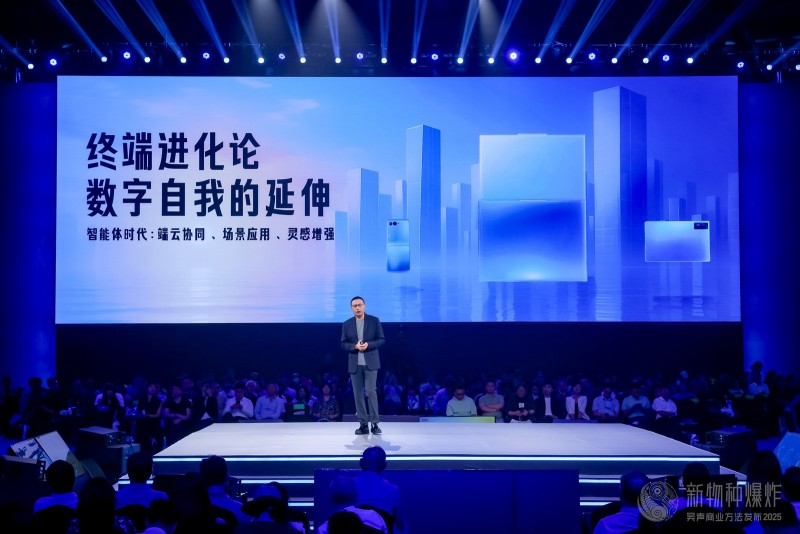 吴声现场介绍个人超级智能体“端云协同、场景应用、灵感增强”，图片来源：企业供图