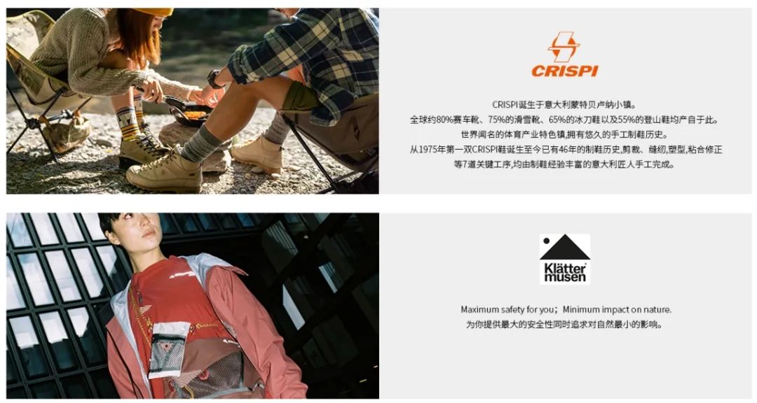 三夫户外独家代理品牌