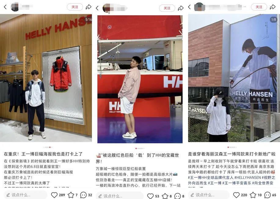 Helly Hansen重视社媒营销