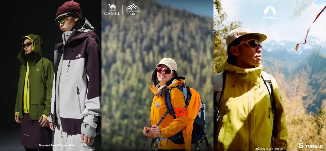 伯希和/骆驼/探路者涌向高端市场