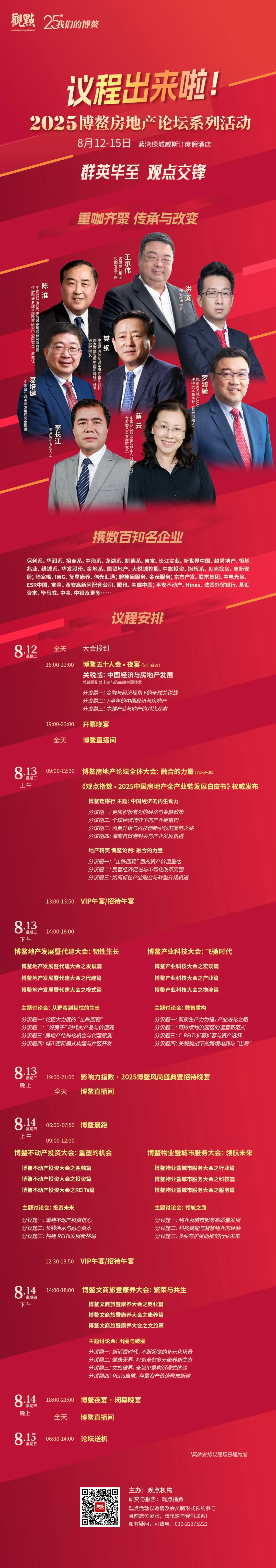 免责声明：本文内容与数据由观点根据公开信息整理，不构成投资建议，使用前请核实。