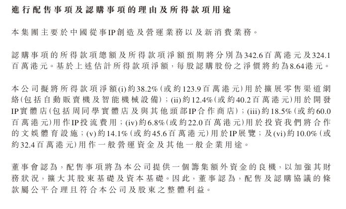 图片来源：巨星传奇公告