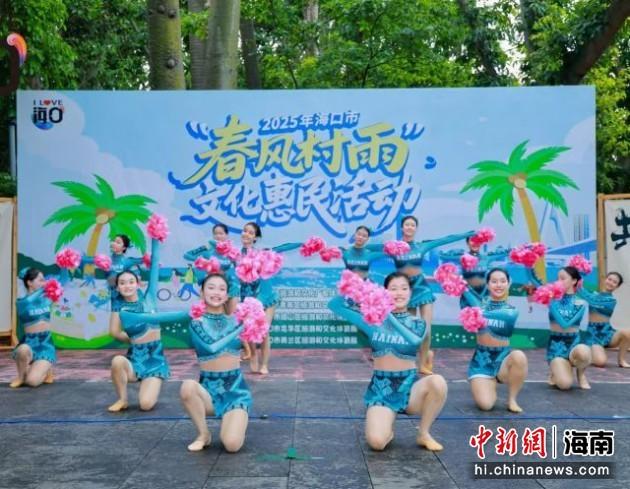 2025年海口市“春风村雨”文化惠民系列活动现场。海口市旅游和文化广电体育局供图