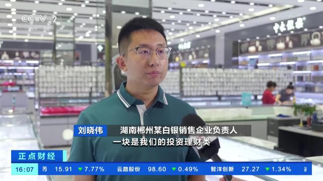 “黄金平替”,价格暴涨!